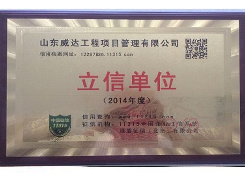 点击查看详细信息<br>标题：2014年度立信单位 阅读次数：3343
