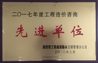 点击查看详细信息<br>标题：2017年度造价资质 阅读次数：1989