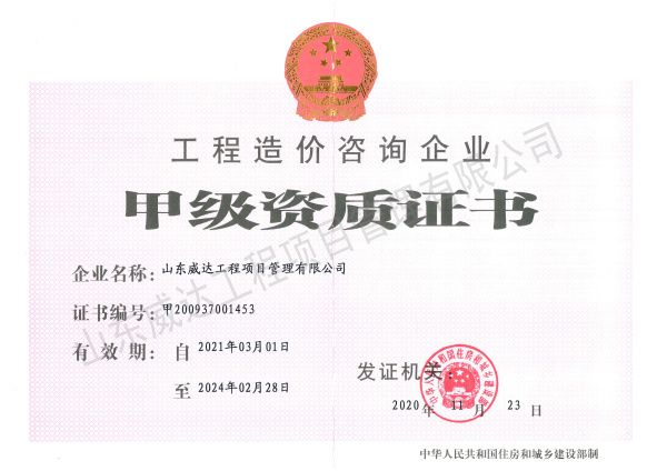 点击查看详细信息<br>标题：工程造价咨询企业 阅读次数：1136