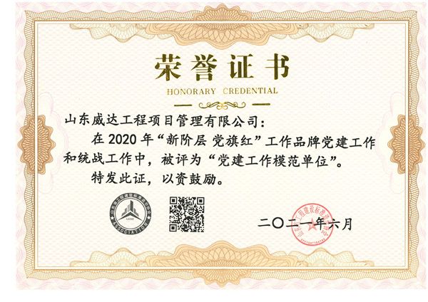 点击查看详细信息<br>标题：荣誉证书 阅读次数：940