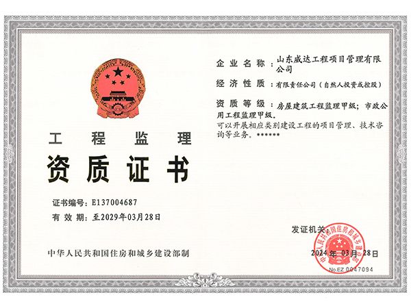 点击查看详细信息<br>标题：九州体育·中国有限责任公司 房建、市政、机电 阅读次数：2028