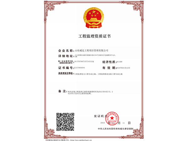 点击查看详细信息<br>标题：九州体育·中国有限责任公司水利资质 阅读次数：1950